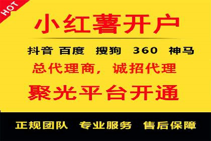 百度推广开户全流程图解及成功案例剖析